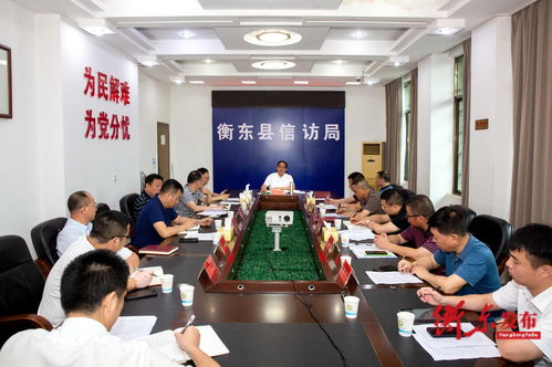 衡东县人民政府