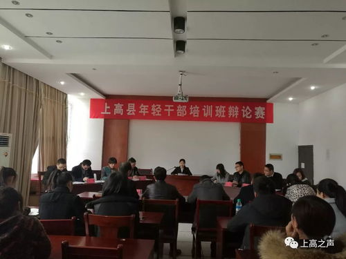 县委党校 组织全县优秀年轻干部双休日培训班举办主题辩论赛