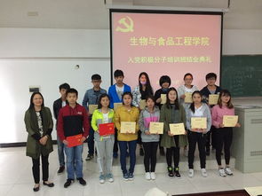 食品学院举行第六期党校结业典礼暨表彰大会