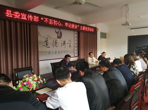 镇平县委宣传部开展 不忘初心 牢记使命 主题党日活动