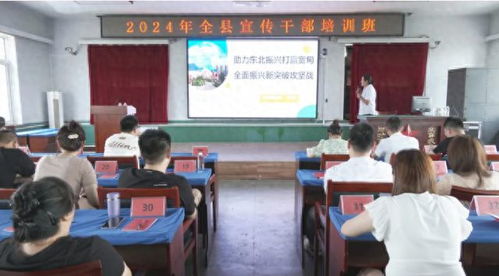 2024年宽甸满族自治县宣传干部培训班开班