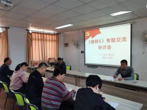 县委党校组织观看 榜样6 专题节目并开展交流研讨