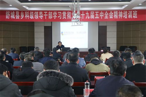 王平为县委党校学员作十九届五中全会精神辅导报告