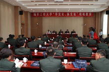 中国人民解放军陆军工程大学红色教育基地在金寨县委党校揭牌