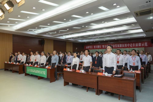 中国共产党江苏食品药品职业技术学院第三次党员代表大会开幕