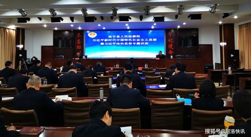 筑法治之基 行法治之力 河南洛宁县委党校原副校长丁彦章到检察院上党课速写