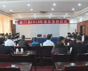 易门县签署4个项目协议
