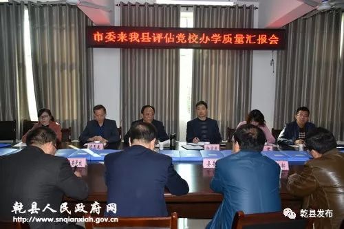 市委来乾检查县委党校办学质量工作 市财政局验收乾县农业综合开发项目