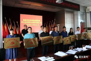 延长县委党校培训基地授牌暨 非公企业和社会组织党建工作培训班圆满闭幕