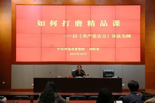 重温 共产党宣言 感悟真理力量 全国党校精品课获得者刘桂英教授应邀到我校作专题报告