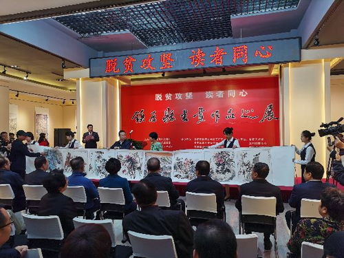 脱贫攻坚 读者同心 镇原书画作品巡展在兰州开幕