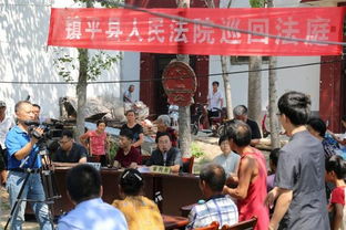 镇平县法院开展巡回审判暨普法宣传 培育良好家风