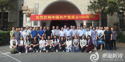 食品科学与工程学院党史文化长廊揭幕仪式暨庆祝建党100周年座谈会召开