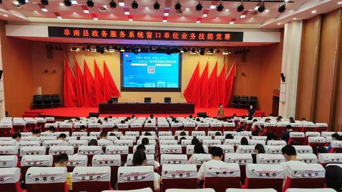 全县政务服务系统窗口单位业务技能竞赛决赛在县委党校成功举行