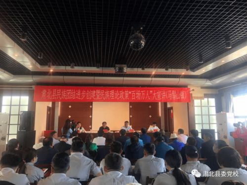中共肃北县委党校积极参与酒泉市民族理论政策 百场万人 大宣讲活动