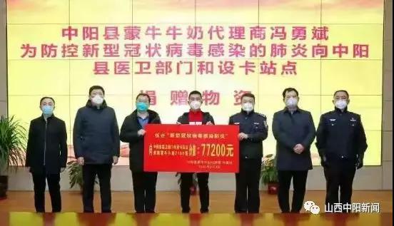我县举行防控 新型冠状病毒感染的肺炎 疫情企业捐赠仪式