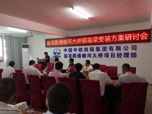 中铁四局上海公司 一周图闻 7.16 7.22