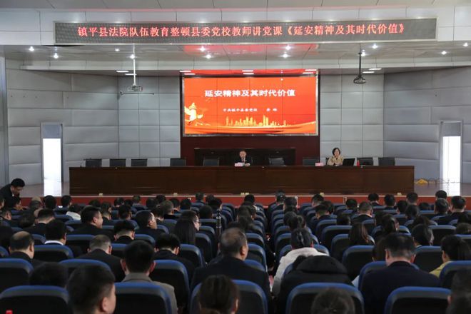 【党史学习教育·镇平】法院邀请县委党校教师讲党课