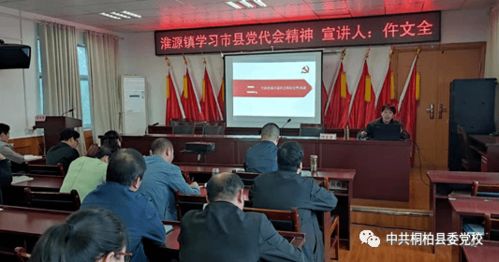 县委党校掀起市县党代会精神宣讲高潮
