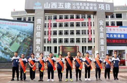 重点项目 践行初心使命,树立品牌形象 沁源县县委党校办学设施项目2020践行 项目为王,党建引领 纪实