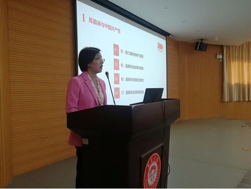 水产学院举办 陈嘉庚与中国共产党 党史学习教育讲座
