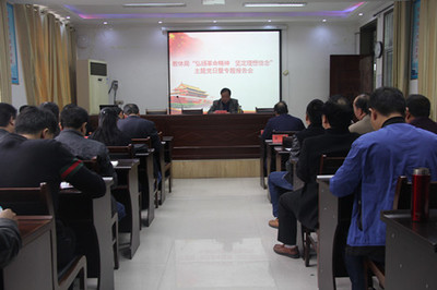 镇平县教体局召开“弘扬革命精神 坚定理想信念”主题党日暨专题报告会