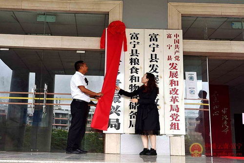 富宁县乡村振兴局挂牌成立