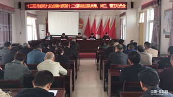 皇帝庙乡召开县委巡察村居第十二巡察组巡察动员会 图
