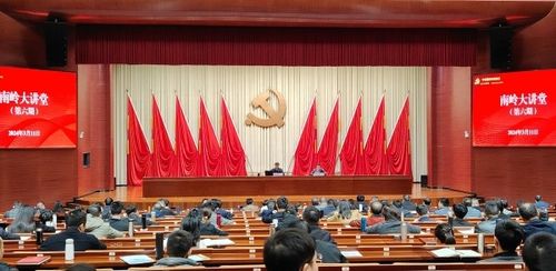 韶关市委党校举办党校精品课建设专题报告