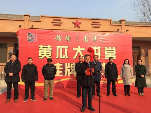 黄瓜大讲堂正式挂牌