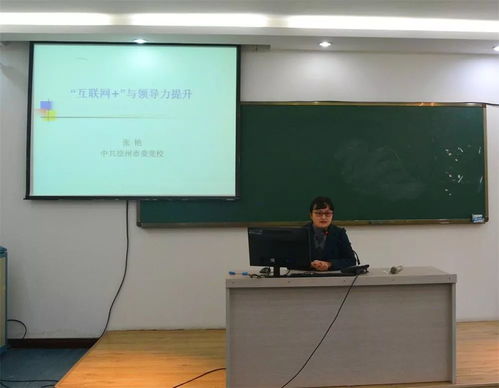 2019年度全市党校 行政学院 系统精品课评选活动成功举办