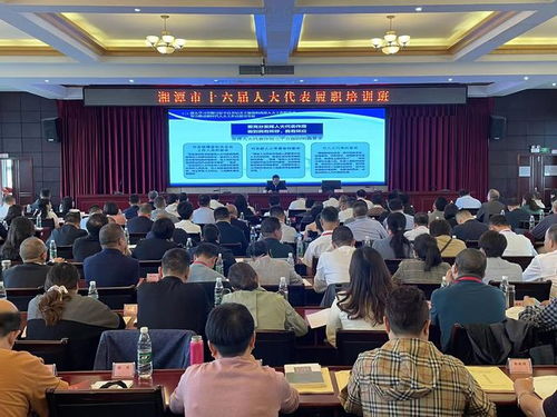 湘潭市十六届人大代表第二期履职培训班开班