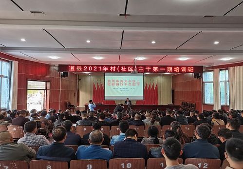 张一波为县委党校第一期村 社区 两委 班子成员履职能力培训班学员讲党课