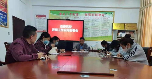 镇平县委党校召开近期工作安排部署会