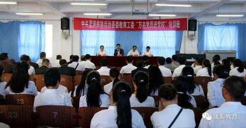 锤炼党性修养 找准思想坐标——镇平县教育系统开展‘万名党员进党校’专题培训