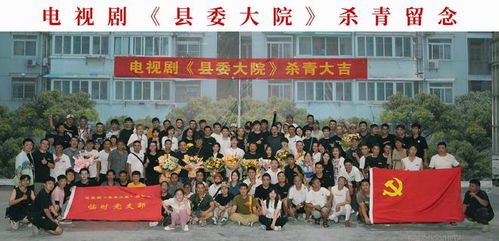 《县委大院》杀青，胡歌吴越携手演绎基层故事，预计十月黄金档与观众见面
