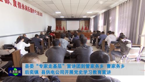 镇平县委党校专家宣讲团赴基层单位开展党史学习教育宣讲
