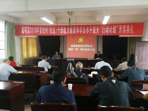 嵩明县委党校支部与镇平县委党校共庆建党98周年