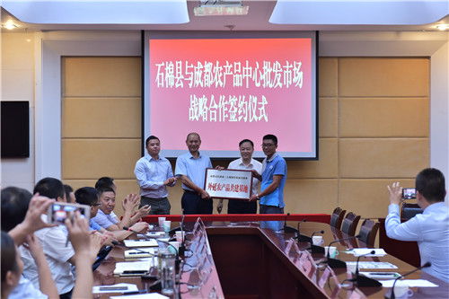 石棉县农产品产销合作取得新突破,携手成都农产品中心批发市场共建战略桥梁