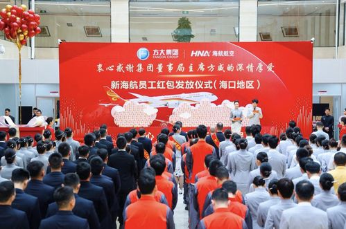海航航空集团五年来首次实现经营性盈利,6万员工共享4亿红包